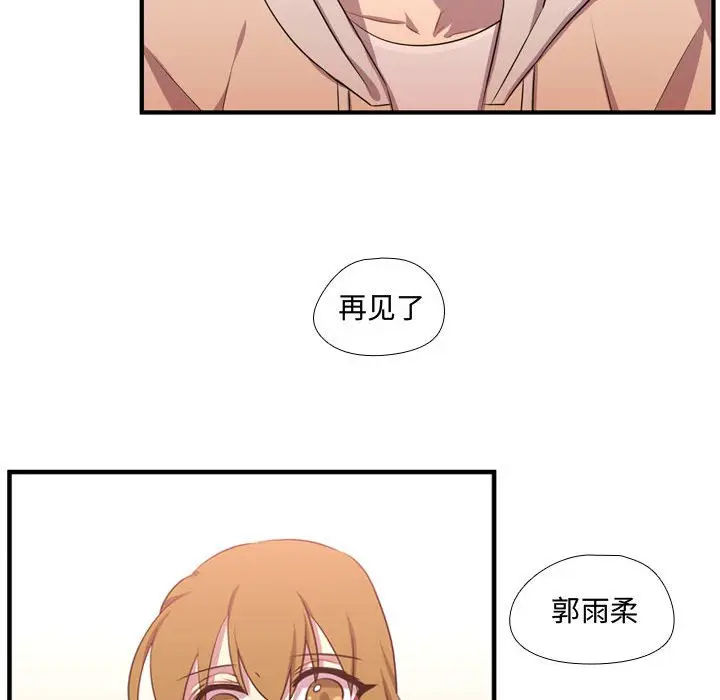 需要纯情[顶通]韩漫全集-第 64 话无删减无遮挡章节图片 