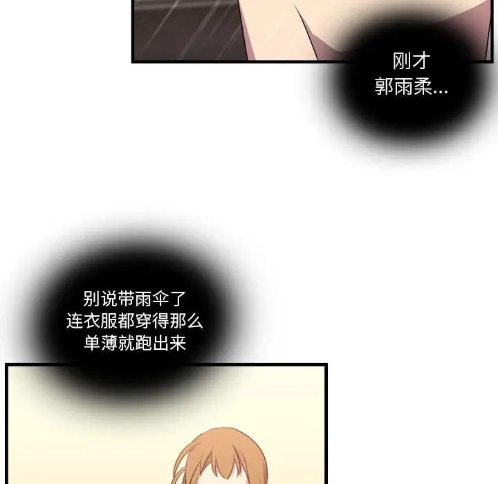 需要纯情[顶通]韩漫全集-第 64 话无删减无遮挡章节图片 
