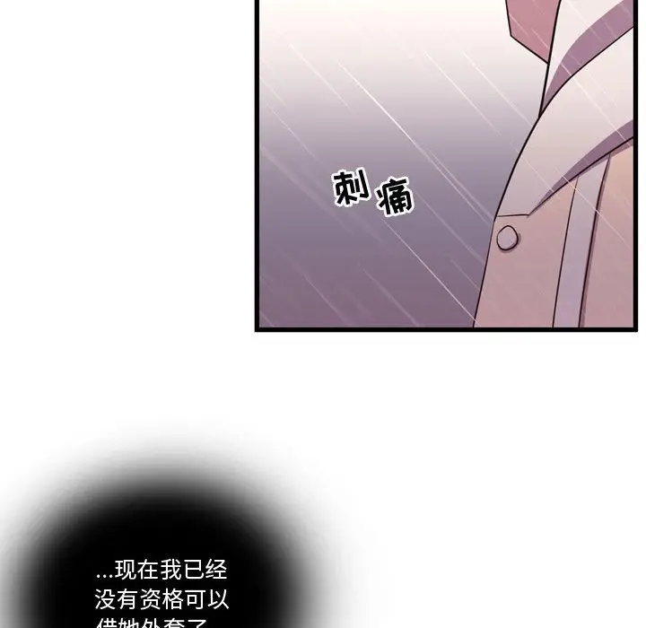 需要纯情[顶通]韩漫全集-第 64 话无删减无遮挡章节图片 