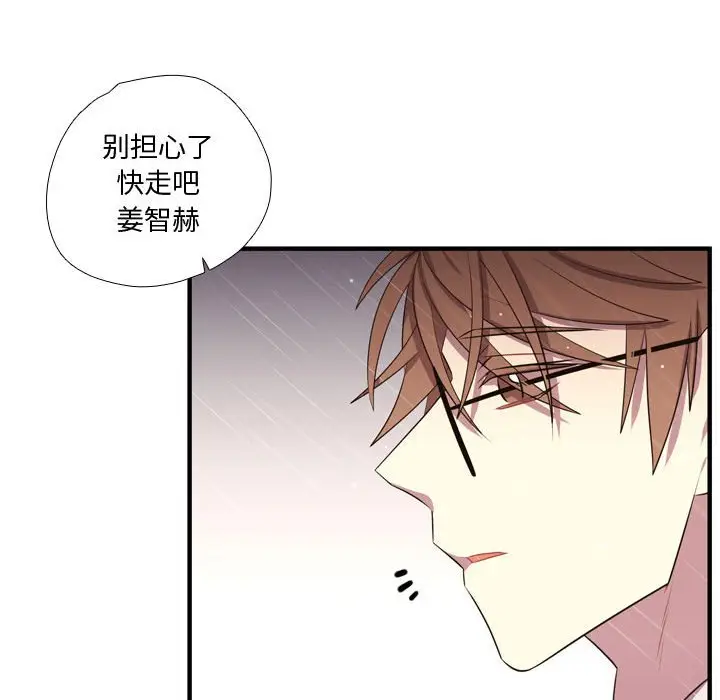 需要纯情[顶通]韩漫全集-第 64 话无删减无遮挡章节图片 