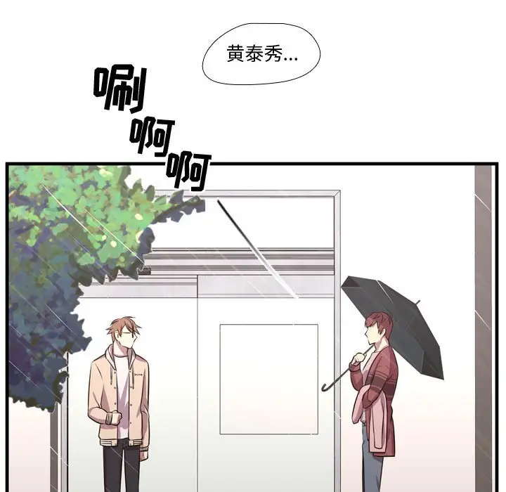 需要纯情[顶通]韩漫全集-第 64 话无删减无遮挡章节图片 