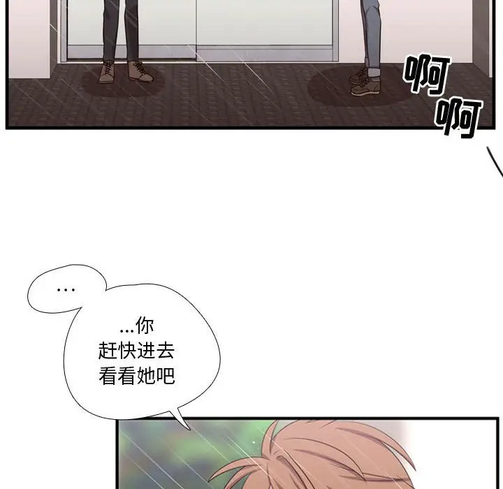 需要纯情[顶通]韩漫全集-第 64 话无删减无遮挡章节图片 
