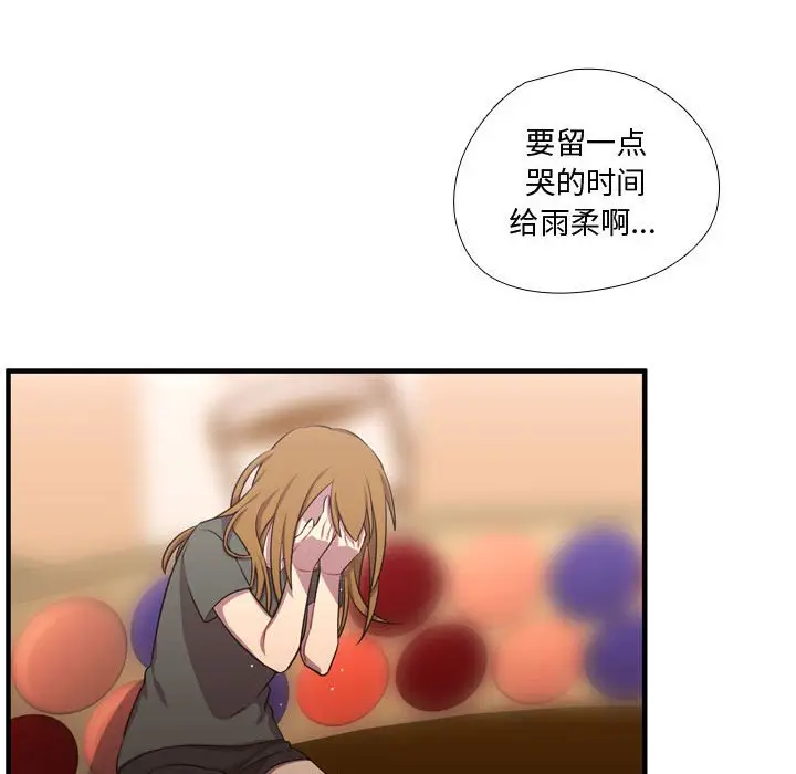 需要纯情[顶通]韩漫全集-第 64 话无删减无遮挡章节图片 