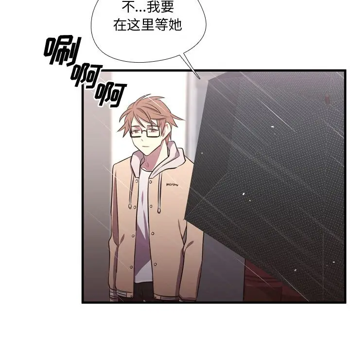 需要纯情[顶通]韩漫全集-第 64 话无删减无遮挡章节图片 