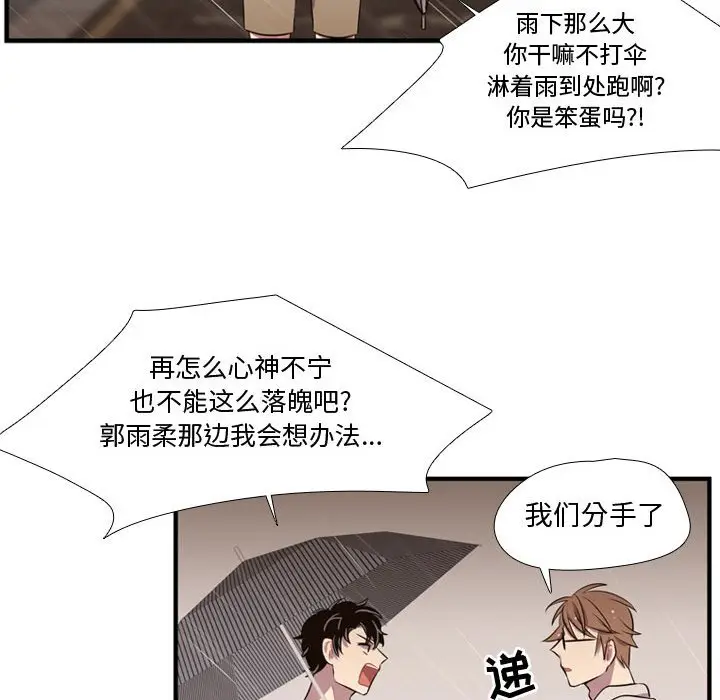 需要纯情[顶通]韩漫全集-第 64 话无删减无遮挡章节图片 