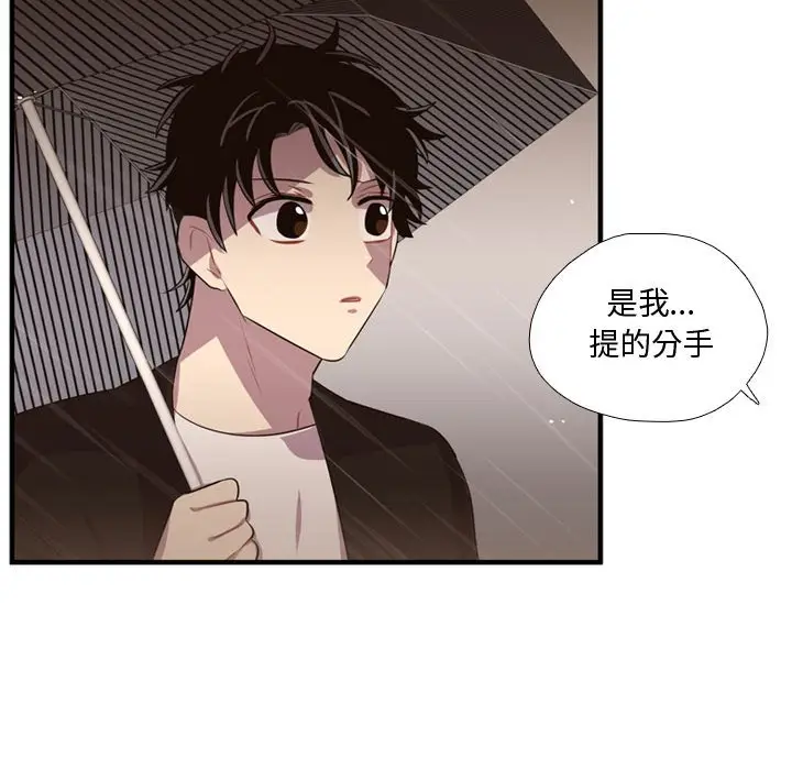 需要纯情[顶通]韩漫全集-第 64 话无删减无遮挡章节图片 