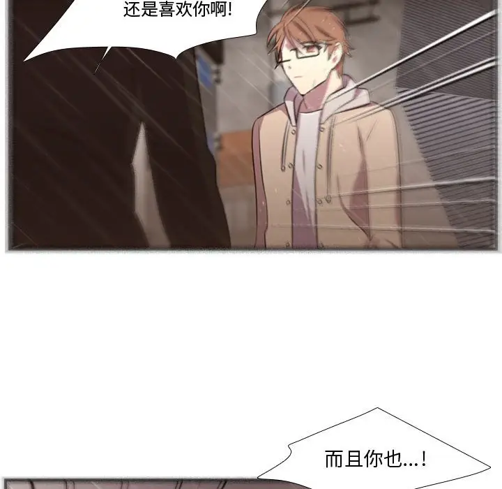 需要纯情[顶通]韩漫全集-第 64 话无删减无遮挡章节图片 