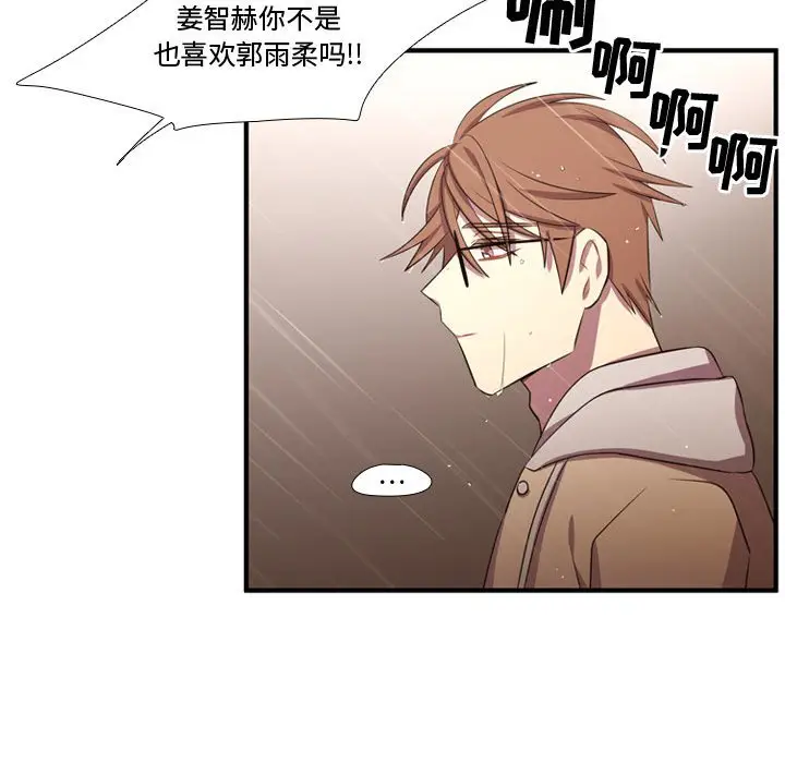 需要纯情[顶通]韩漫全集-第 64 话无删减无遮挡章节图片 
