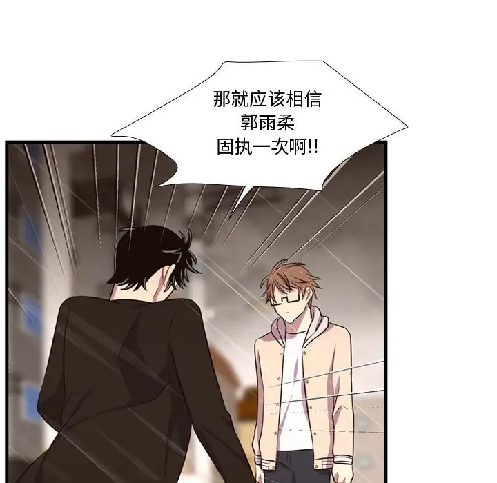 需要纯情[顶通]韩漫全集-第 64 话无删减无遮挡章节图片 