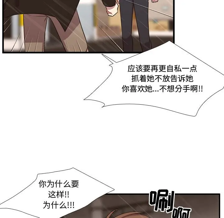 需要纯情[顶通]韩漫全集-第 64 话无删减无遮挡章节图片 