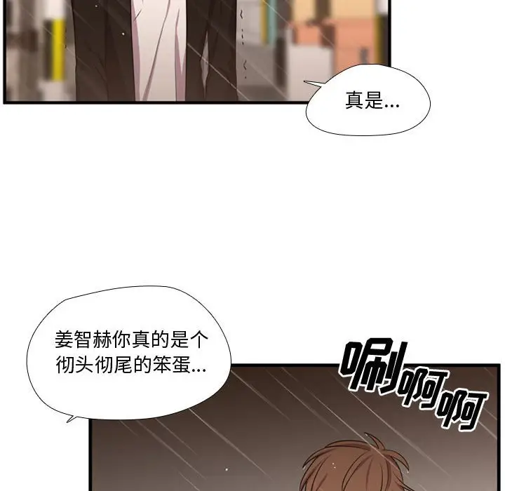 需要纯情[顶通]韩漫全集-第 64 话无删减无遮挡章节图片 