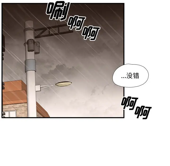 需要纯情[顶通]韩漫全集-第 64 话无删减无遮挡章节图片 