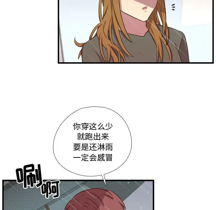 需要纯情[顶通]韩漫全集-第 64 话无删减无遮挡章节图片 