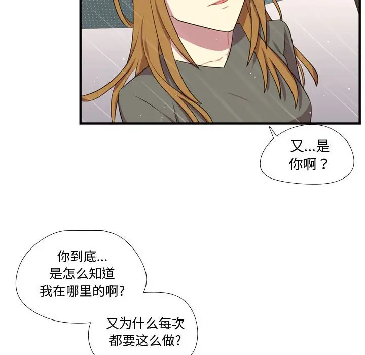 需要纯情[顶通]韩漫全集-第 64 话无删减无遮挡章节图片 