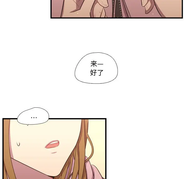 需要纯情[顶通]韩漫全集-第 64 话无删减无遮挡章节图片 