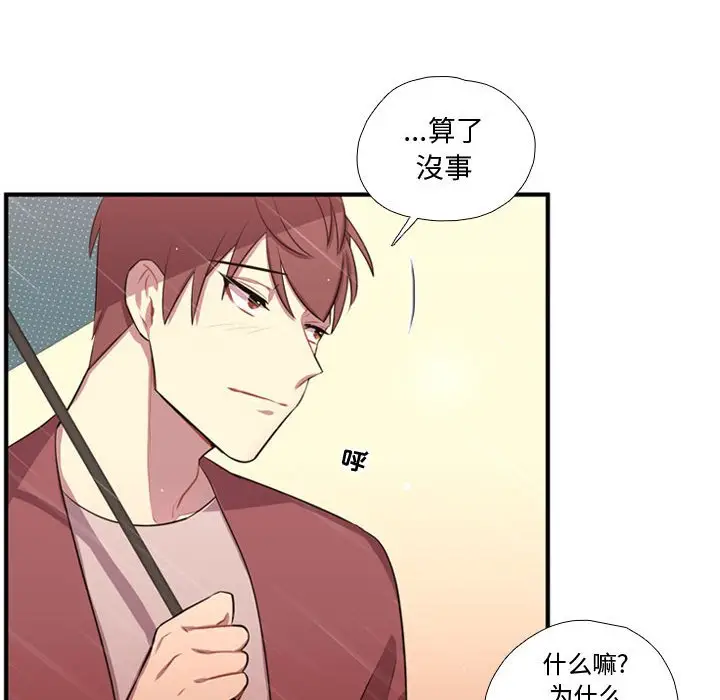 需要纯情[顶通]韩漫全集-第 64 话无删减无遮挡章节图片 