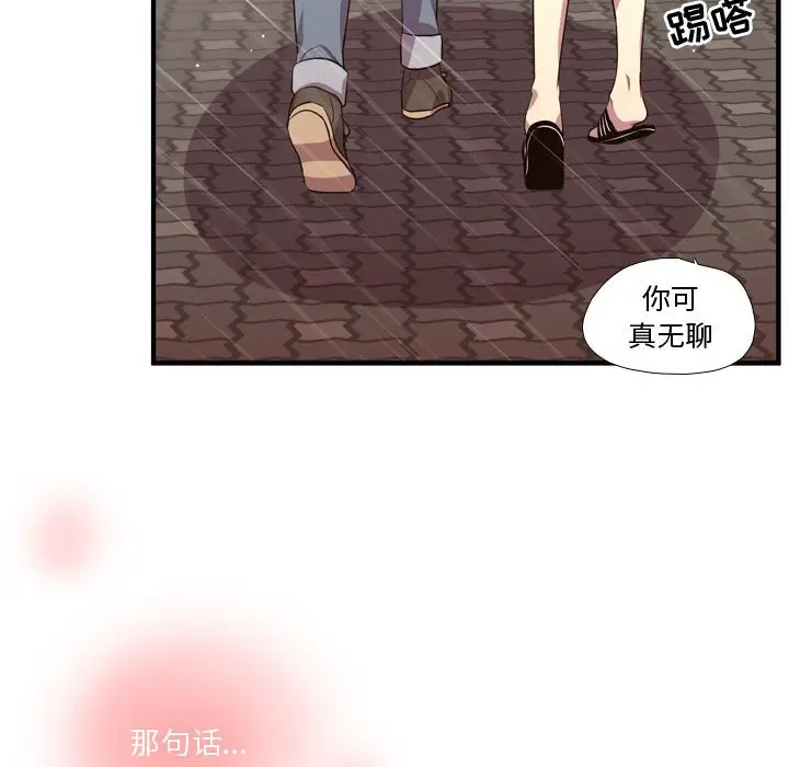 需要纯情[顶通]韩漫全集-第 64 话无删减无遮挡章节图片 