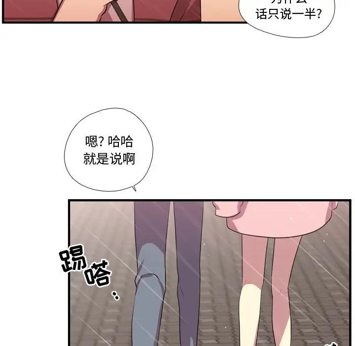 需要纯情[顶通]韩漫全集-第 64 话无删减无遮挡章节图片 