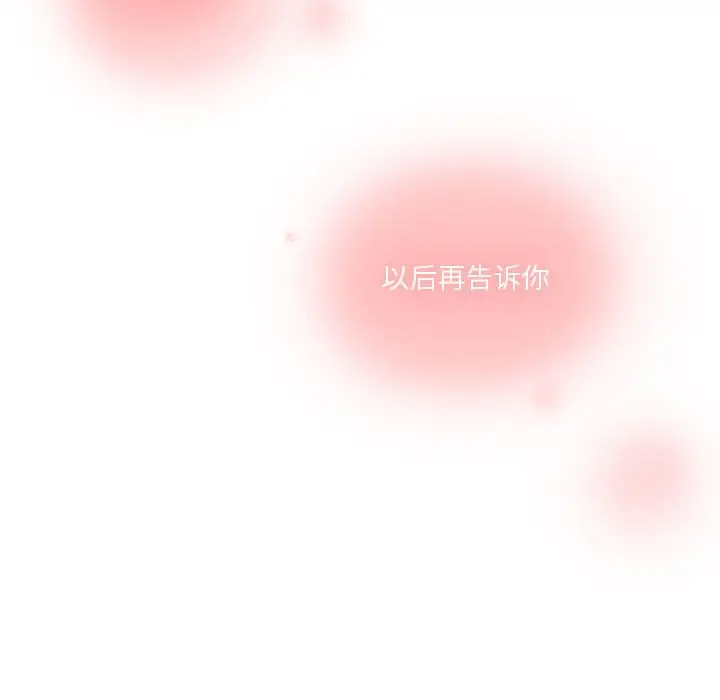 需要纯情[顶通]韩漫全集-第 64 话无删减无遮挡章节图片 