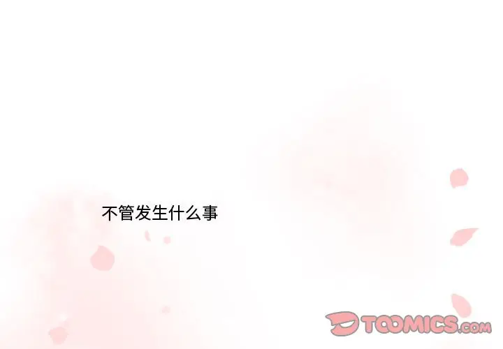 需要纯情[顶通]韩漫全集-第 65 话无删减无遮挡章节图片 