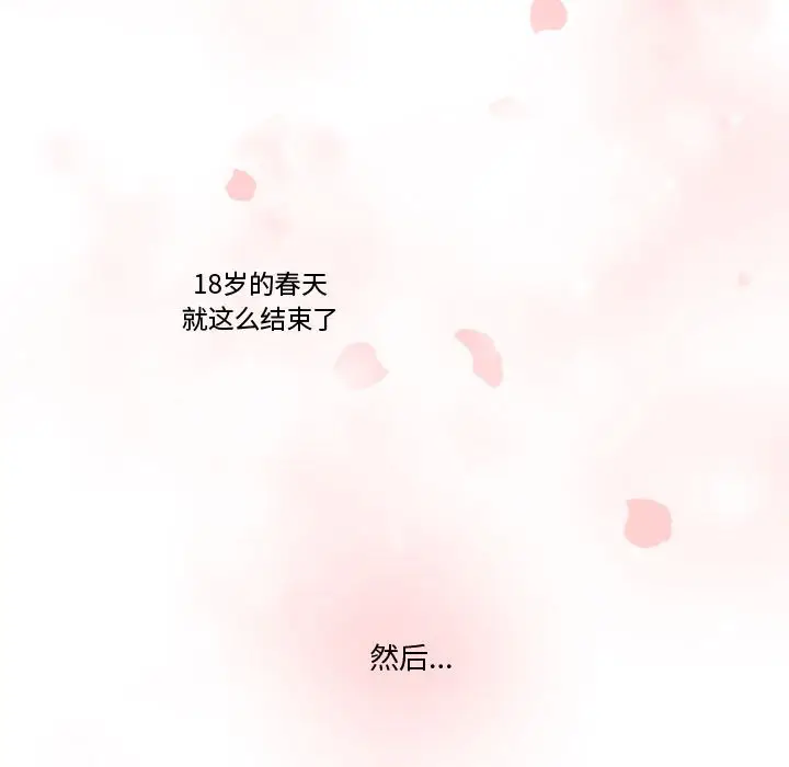 需要纯情[顶通]韩漫全集-第 65 话无删减无遮挡章节图片 