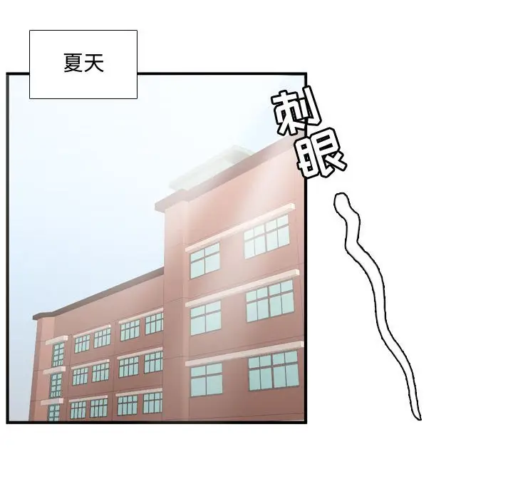 需要纯情[顶通]韩漫全集-第 65 话无删减无遮挡章节图片 