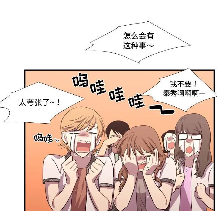 需要纯情[顶通]韩漫全集-第 65 话无删减无遮挡章节图片 