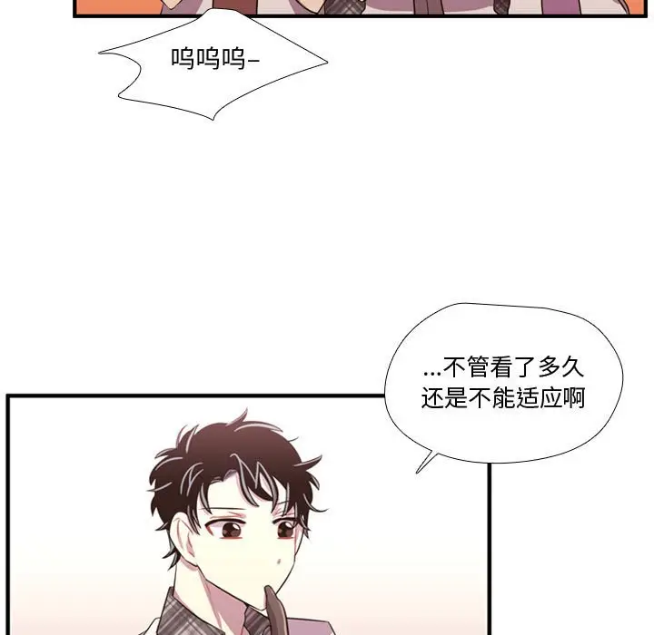 需要纯情[顶通]韩漫全集-第 65 话无删减无遮挡章节图片 