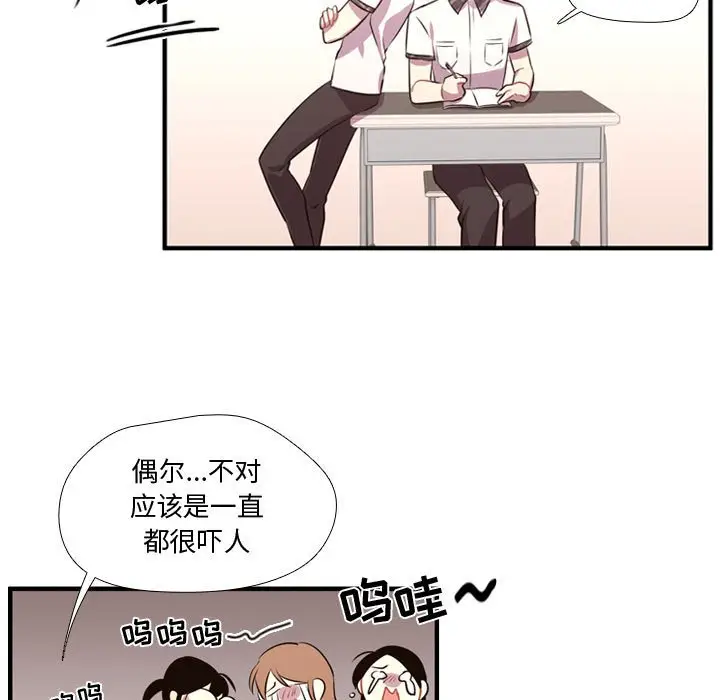 需要纯情[顶通]韩漫全集-第 65 话无删减无遮挡章节图片 