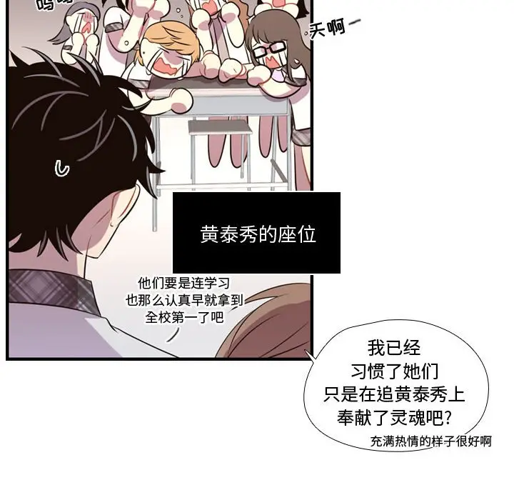需要纯情[顶通]韩漫全集-第 65 话无删减无遮挡章节图片 