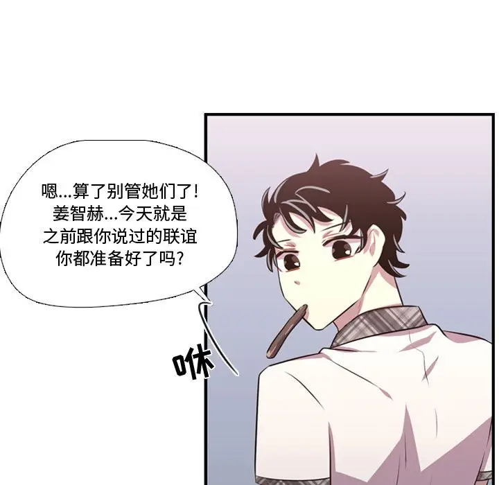 需要纯情[顶通]韩漫全集-第 65 话无删减无遮挡章节图片 