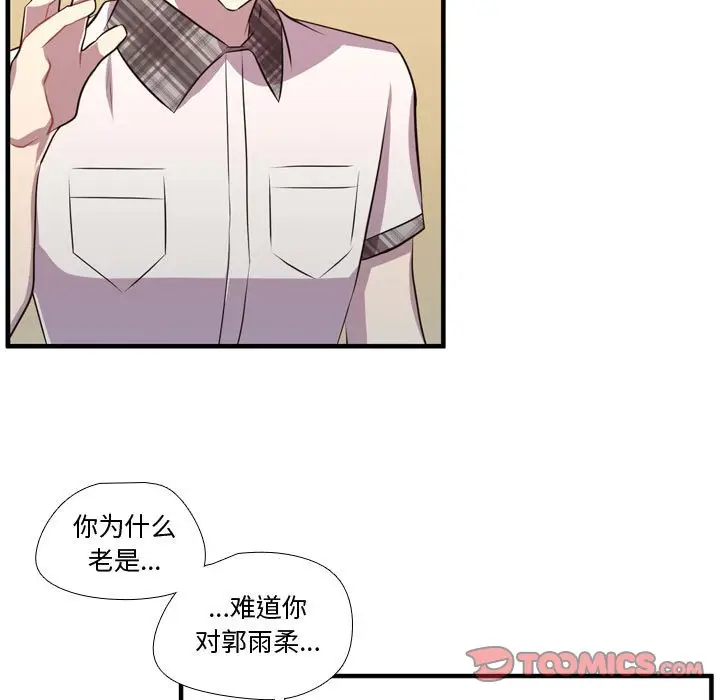 需要纯情[顶通]韩漫全集-第 65 话无删减无遮挡章节图片 