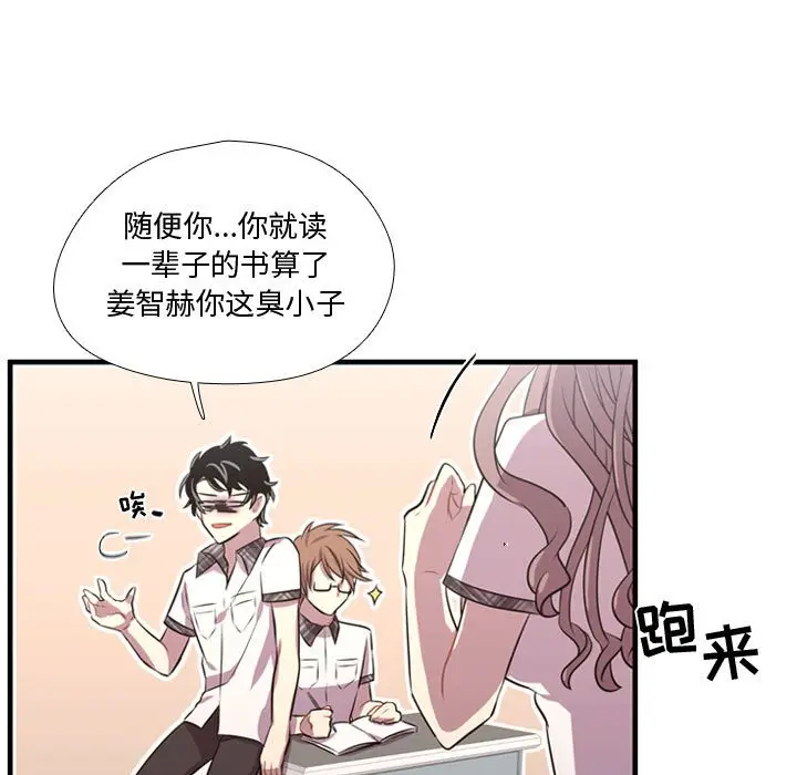 需要纯情[顶通]韩漫全集-第 65 话无删减无遮挡章节图片 