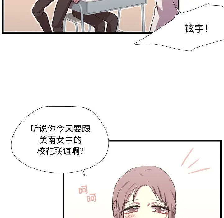 需要纯情[顶通]韩漫全集-第 65 话无删减无遮挡章节图片 