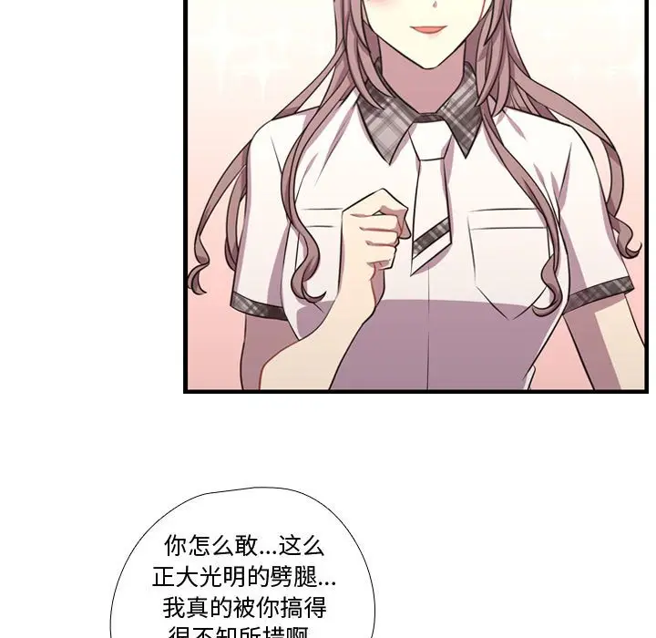 需要纯情[顶通]韩漫全集-第 65 话无删减无遮挡章节图片 
