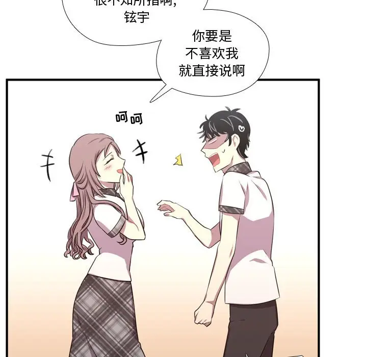 需要纯情[顶通]韩漫全集-第 65 话无删减无遮挡章节图片 