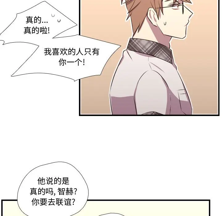 需要纯情[顶通]韩漫全集-第 65 话无删减无遮挡章节图片 