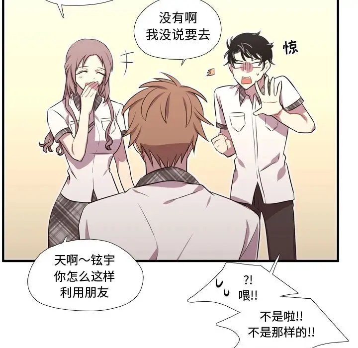 需要纯情[顶通]韩漫全集-第 65 话无删减无遮挡章节图片 