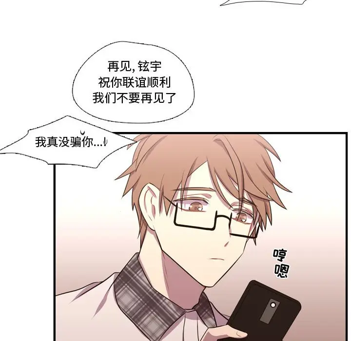 需要纯情[顶通]韩漫全集-第 65 话无删减无遮挡章节图片 
