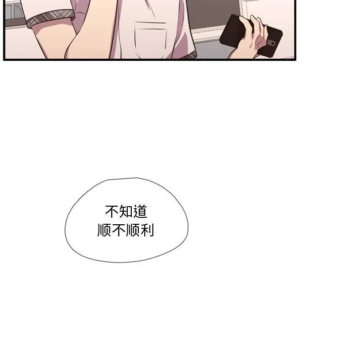 需要纯情[顶通]韩漫全集-第 65 话无删减无遮挡章节图片 