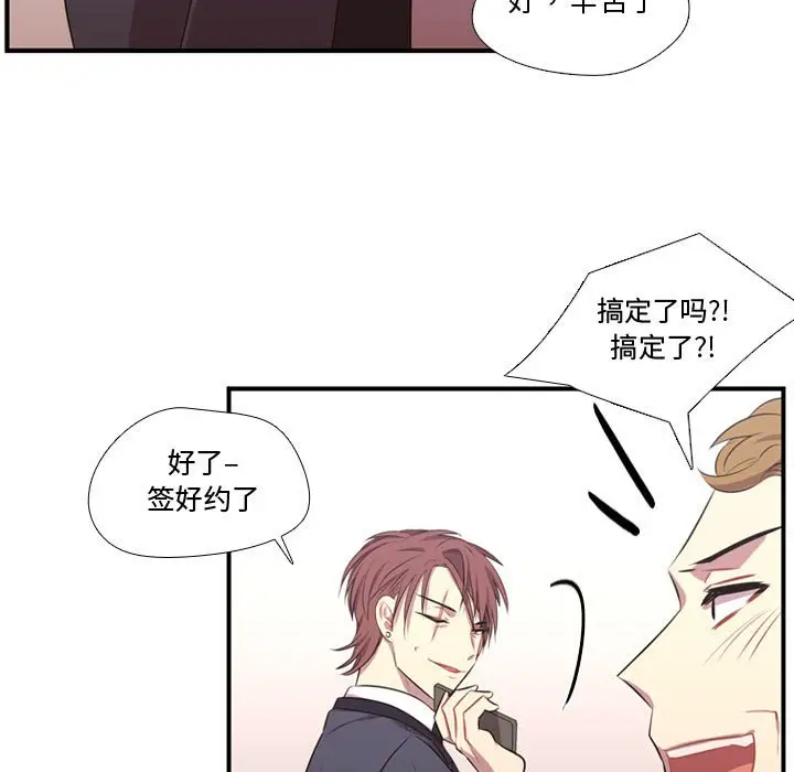 需要纯情[顶通]韩漫全集-第 65 话无删减无遮挡章节图片 