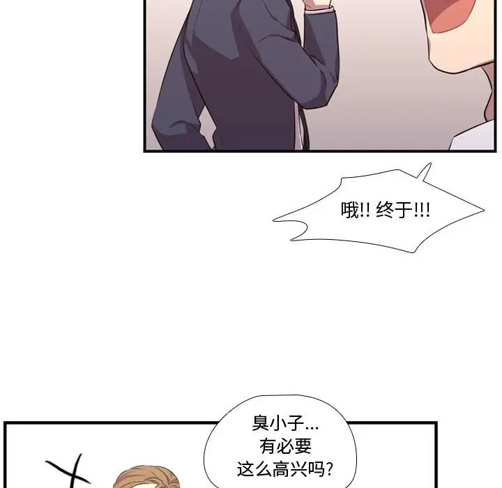 需要纯情[顶通]韩漫全集-第 65 话无删减无遮挡章节图片 