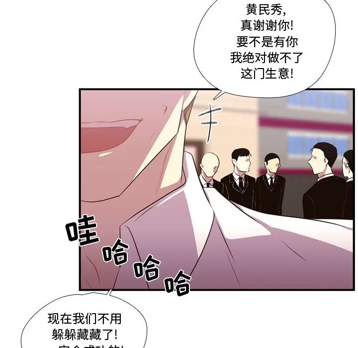 需要纯情[顶通]韩漫全集-第 65 话无删减无遮挡章节图片 