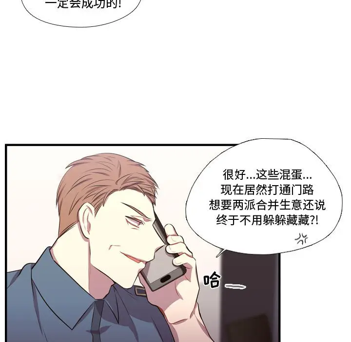 需要纯情[顶通]韩漫全集-第 65 话无删减无遮挡章节图片 