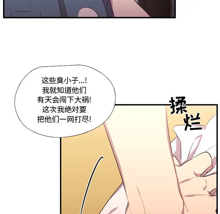 需要纯情[顶通]韩漫全集-第 65 话无删减无遮挡章节图片 