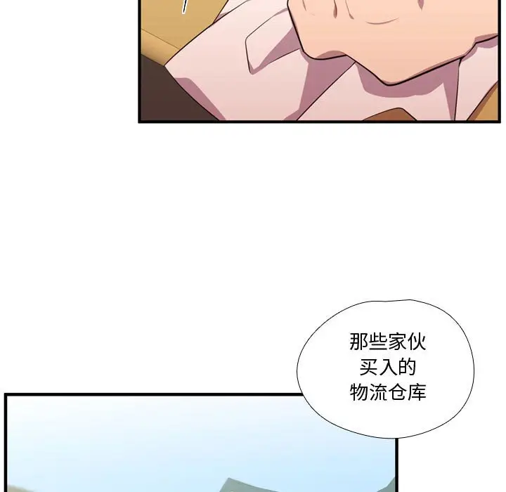 需要纯情[顶通]韩漫全集-第 65 话无删减无遮挡章节图片 