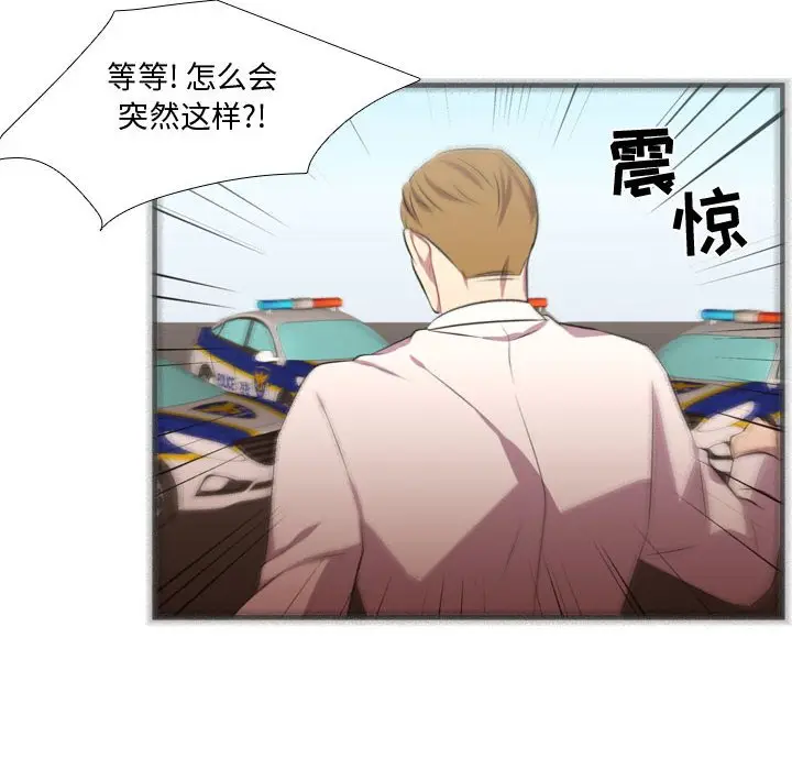 需要纯情[顶通]韩漫全集-第 65 话无删减无遮挡章节图片 