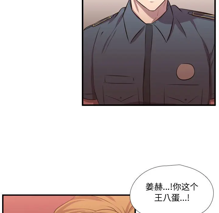 需要纯情[顶通]韩漫全集-第 65 话无删减无遮挡章节图片 
