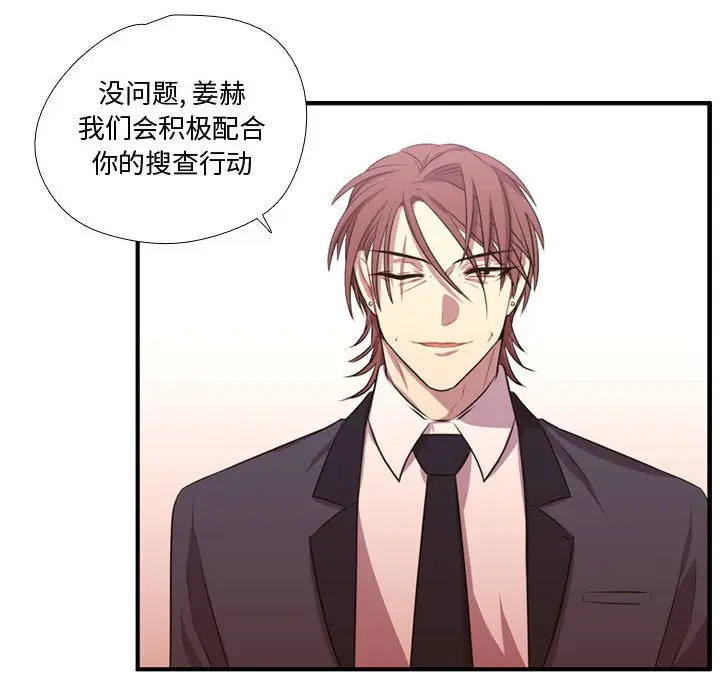 需要纯情[顶通]韩漫全集-第 65 话无删减无遮挡章节图片 
