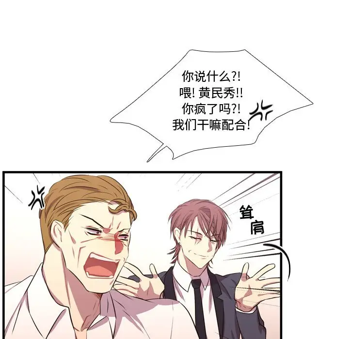 需要纯情[顶通]韩漫全集-第 65 话无删减无遮挡章节图片 